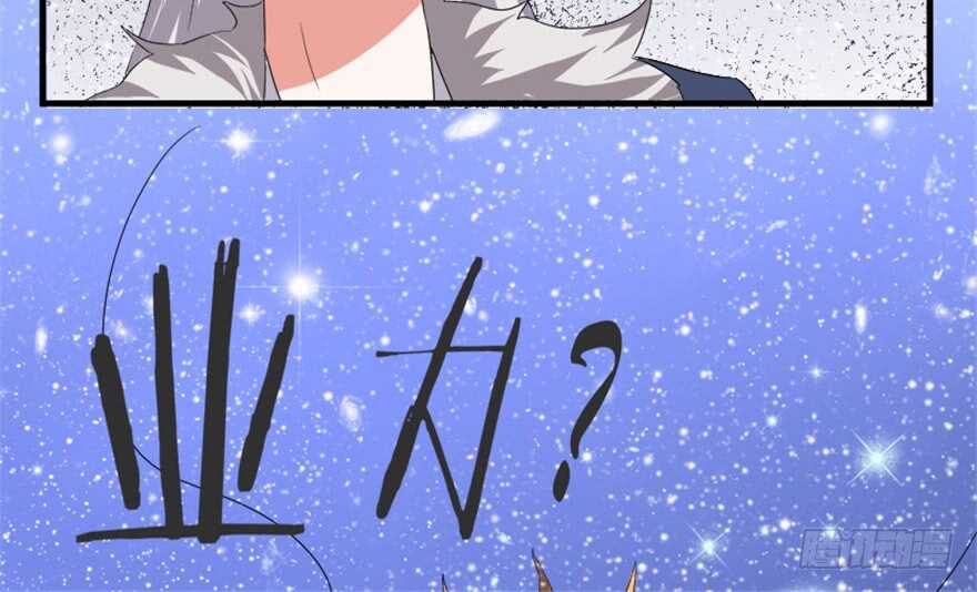 《重生成妖》44 古灵精救美 第36页