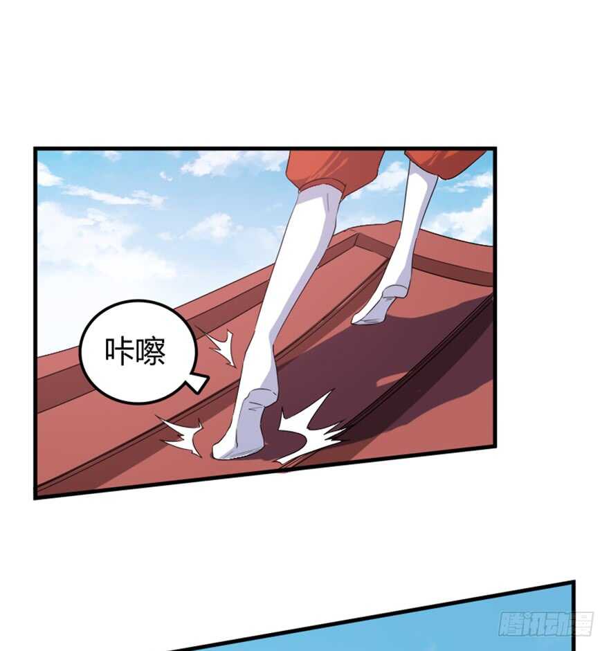 《重生成妖》44 古灵精救美 第7页
