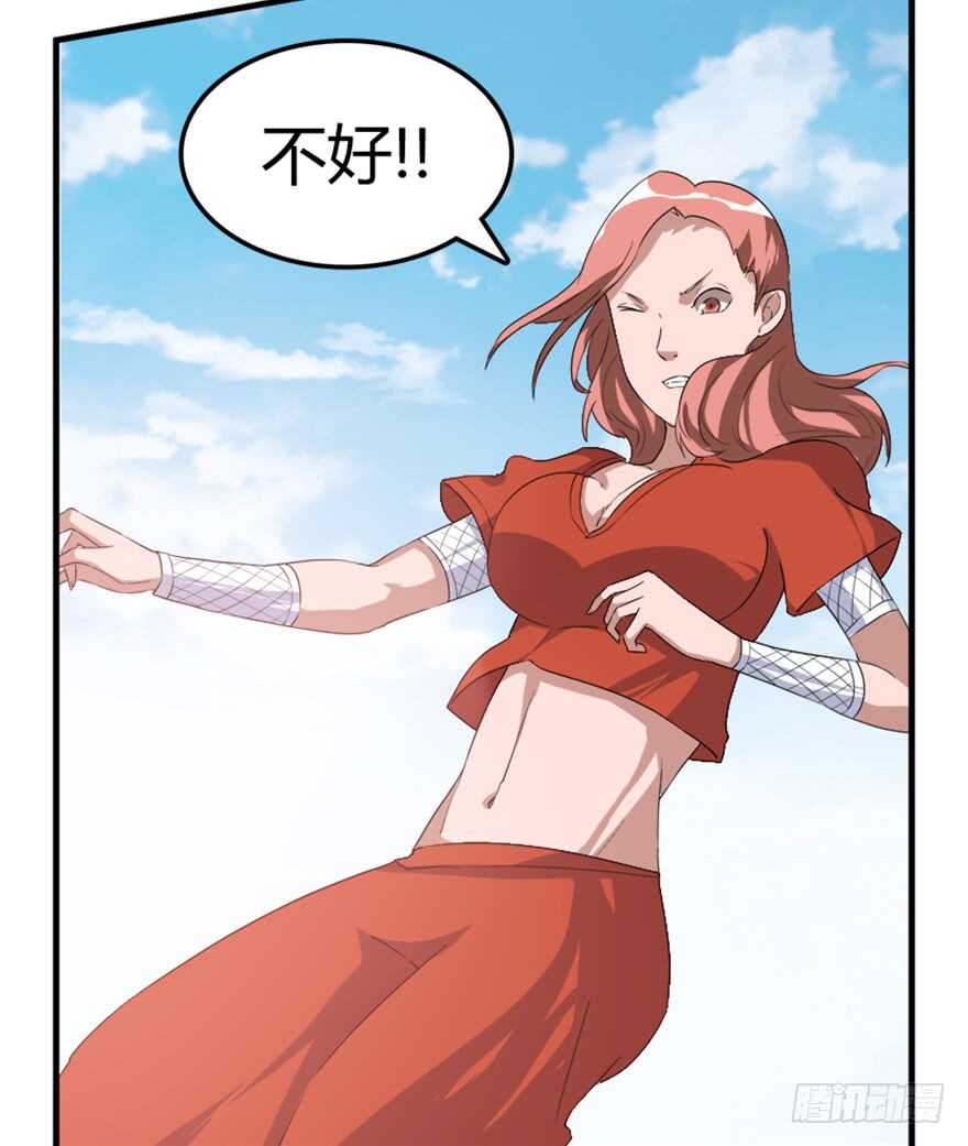 《重生成妖》44 古灵精救美 第8页