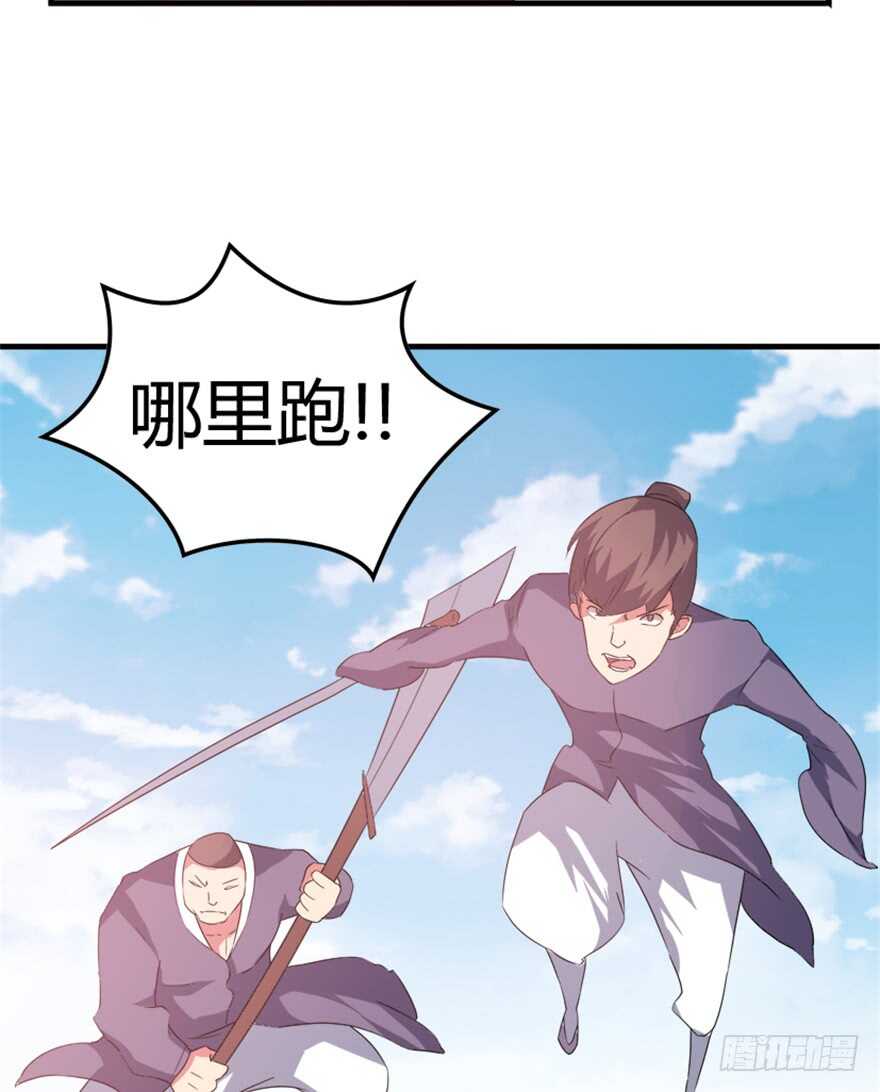 《重生成妖》44 古灵精救美 第9页