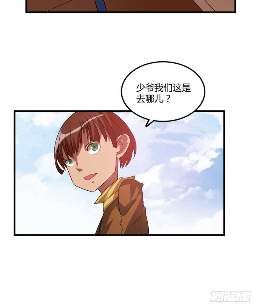 《重生成妖》46 人族和妖族 第17页