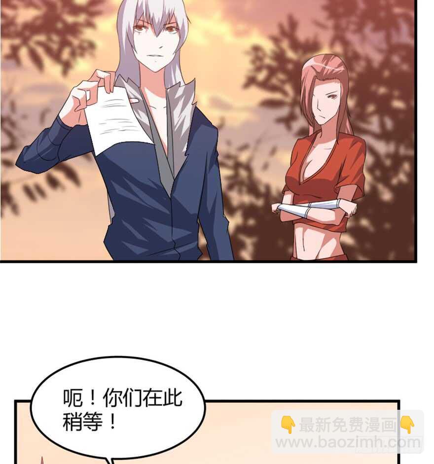 《重生成妖》46 人族和妖族 第22页