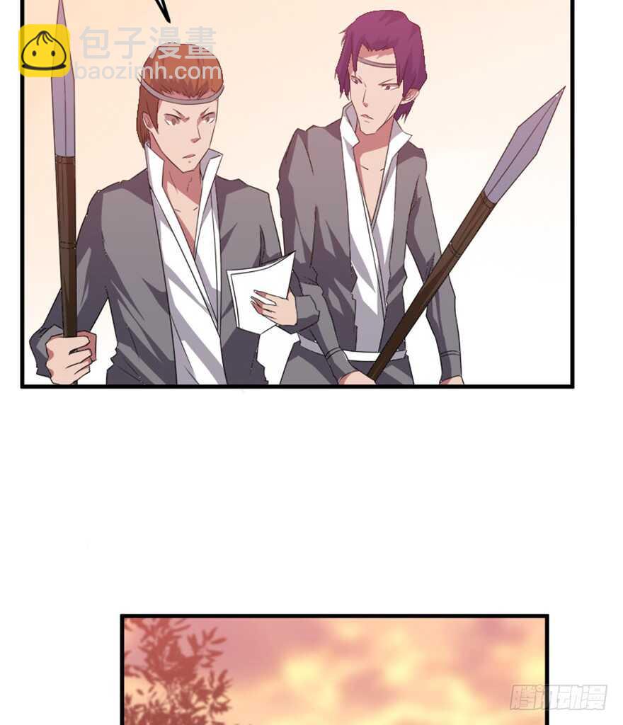 《重生成妖》46 人族和妖族 第23页