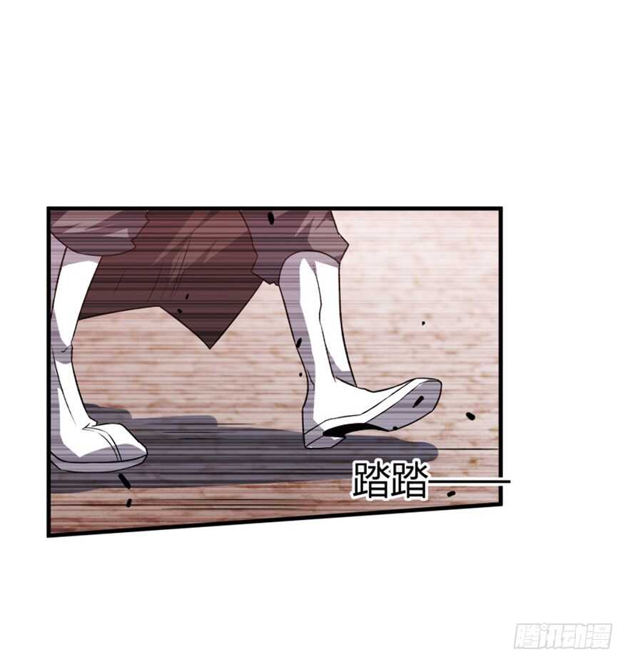 《重生成妖》46 人族和妖族 第25页