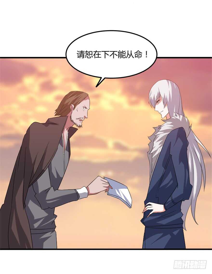《重生成妖》46 人族和妖族 第27页