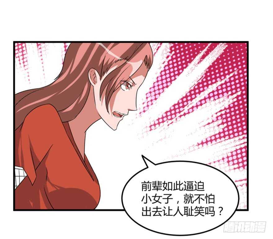 《重生成妖》46 人族和妖族 第3页
