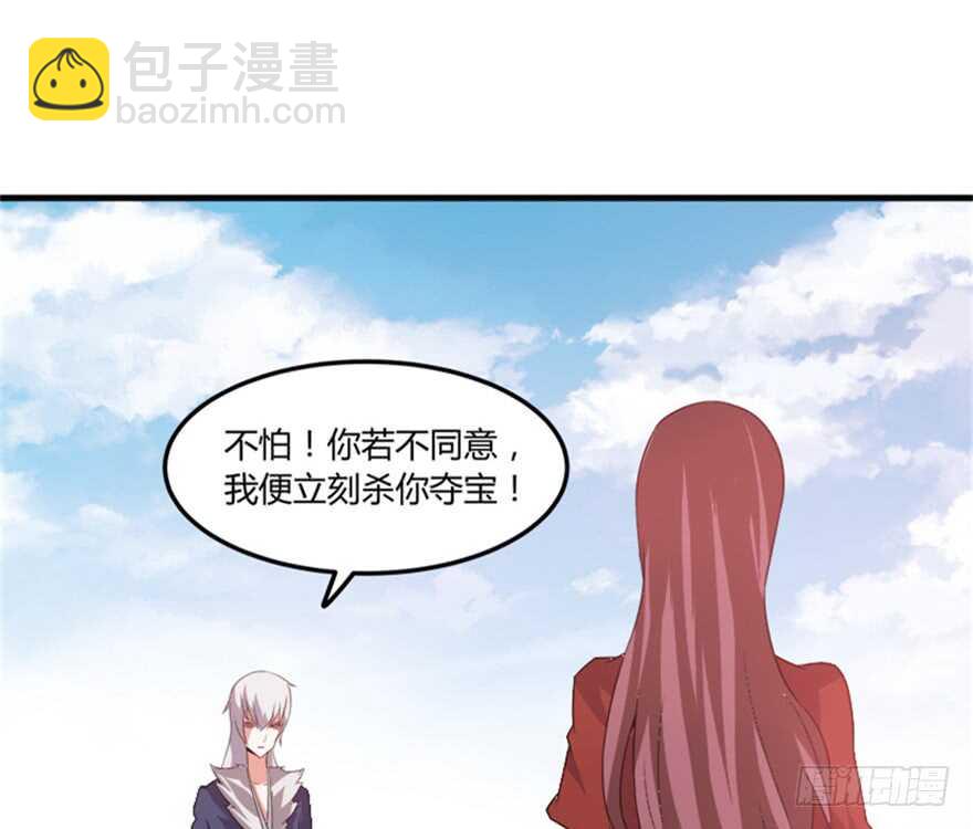 《重生成妖》46 人族和妖族 第4页