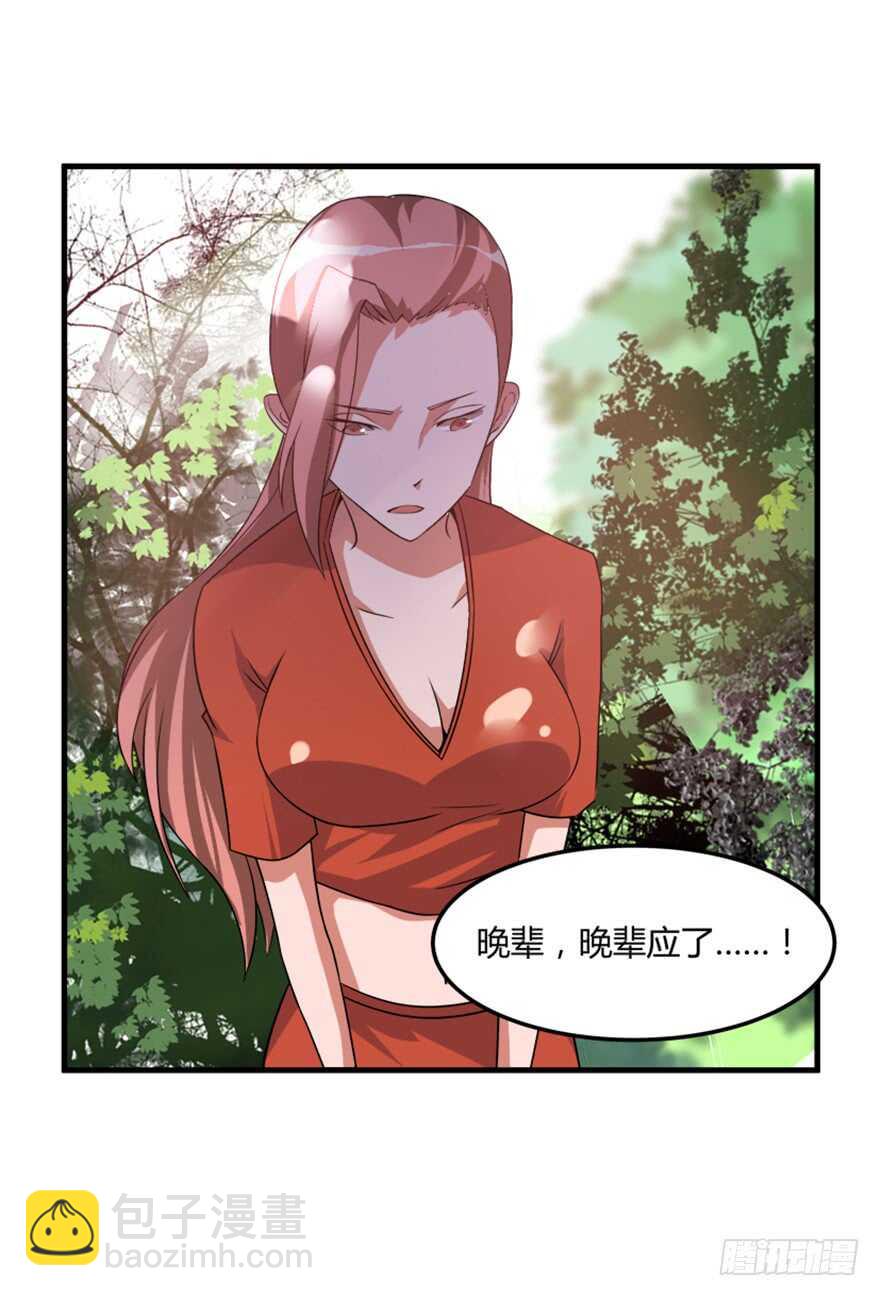 《重生成妖》46 人族和妖族 第6页