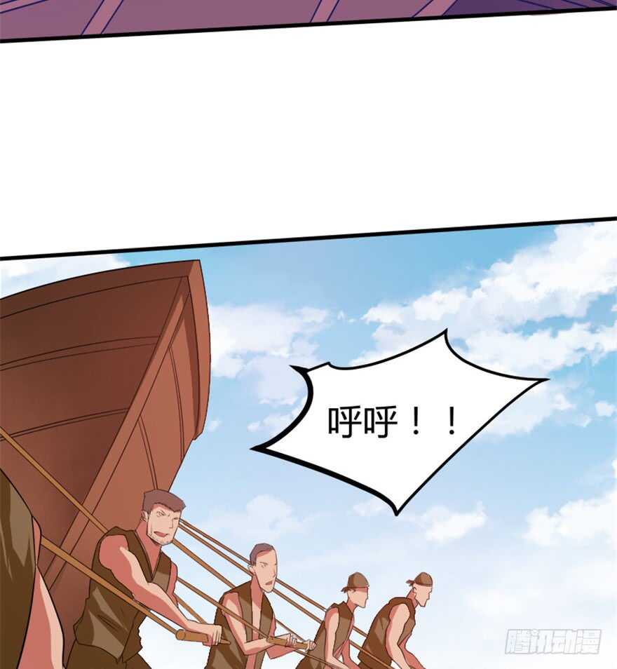 《重生成妖》46 人族和妖族 第8页