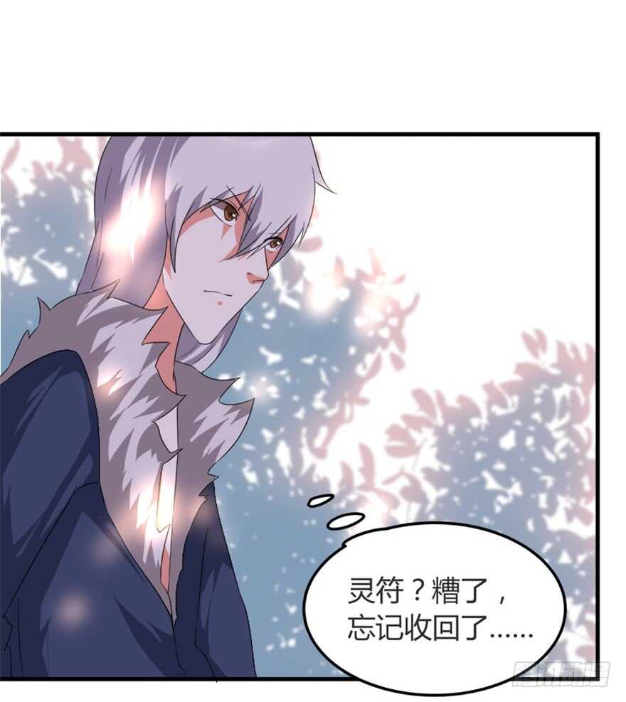 《重生成妖》45 胡丽娘的小心思 第12页