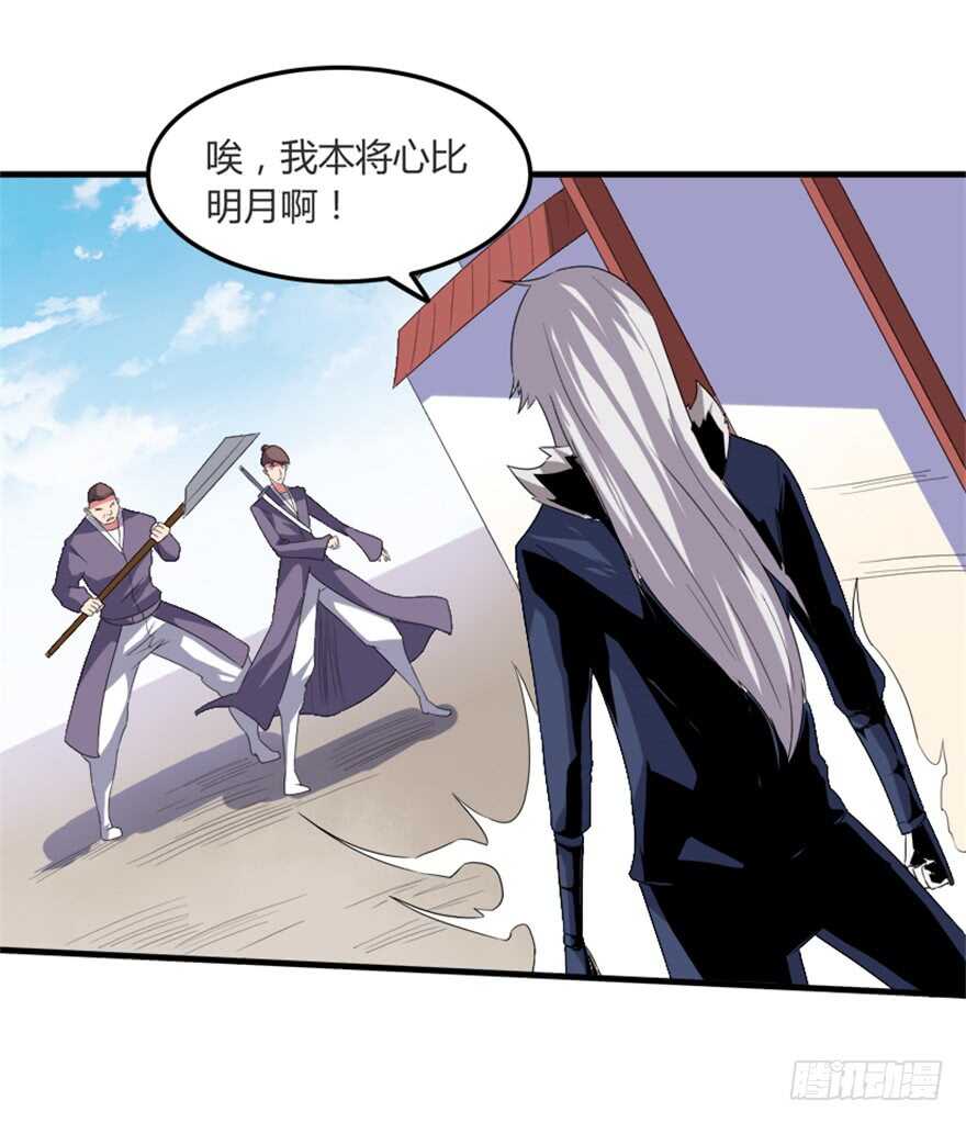 《重生成妖》45 胡丽娘的小心思 第14页