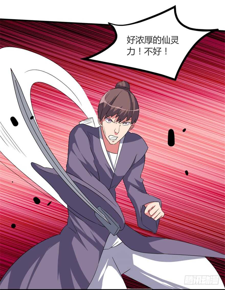 《重生成妖》45 胡丽娘的小心思 第15页