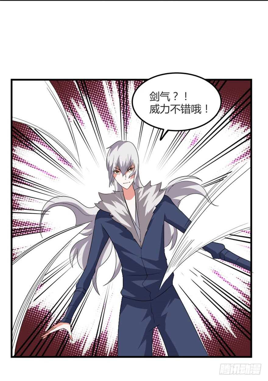 《重生成妖》45 胡丽娘的小心思 第16页