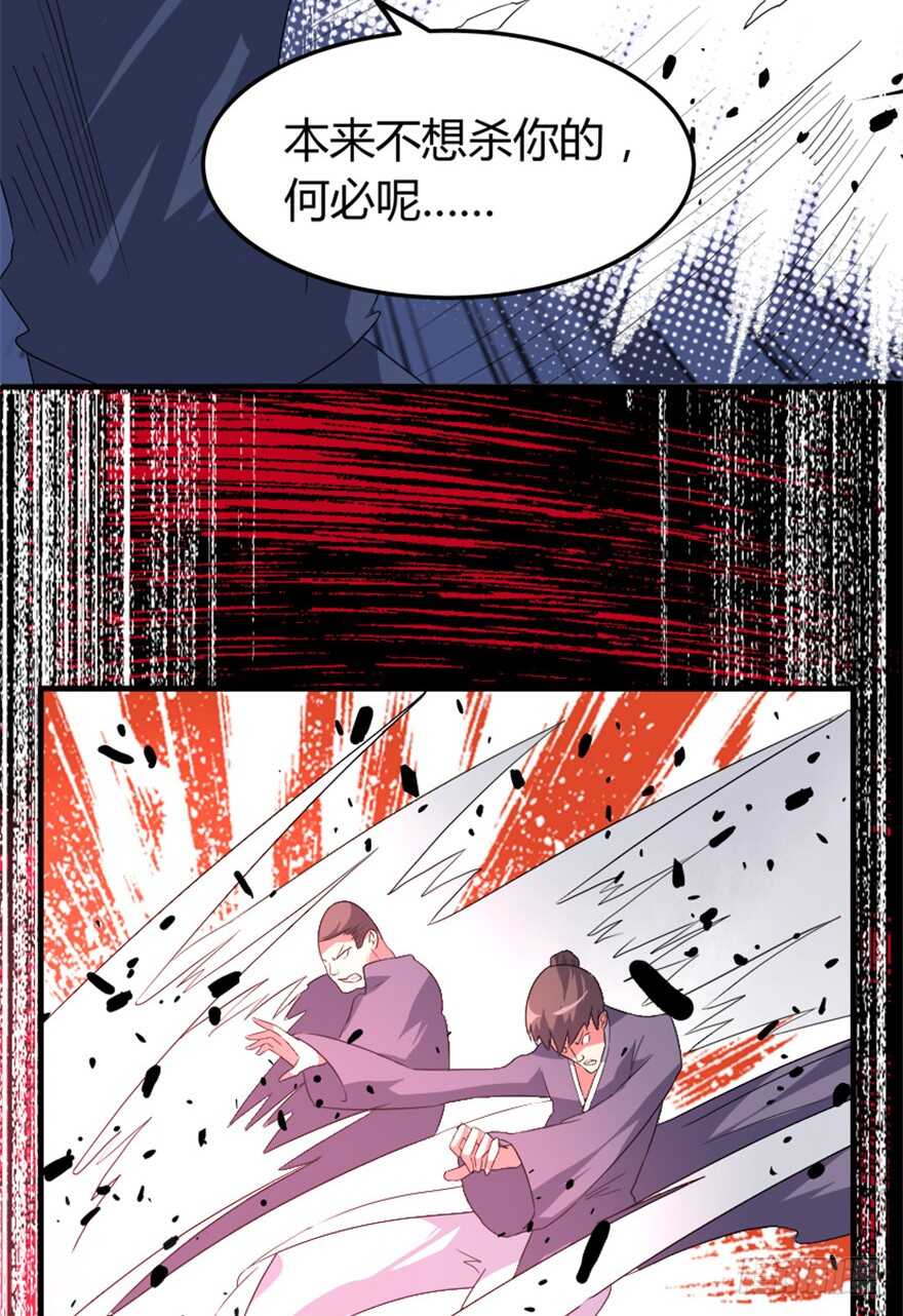 《重生成妖》45 胡丽娘的小心思 第18页