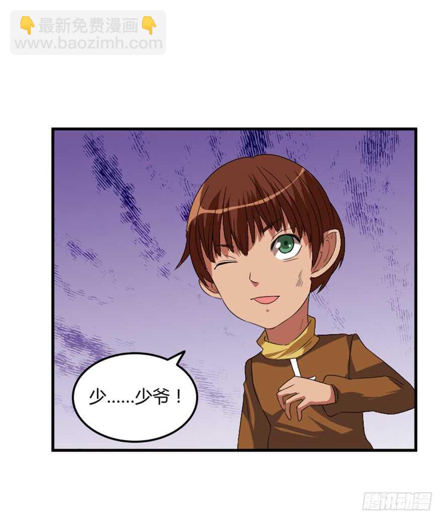 《重生成妖》45 胡丽娘的小心思 第27页