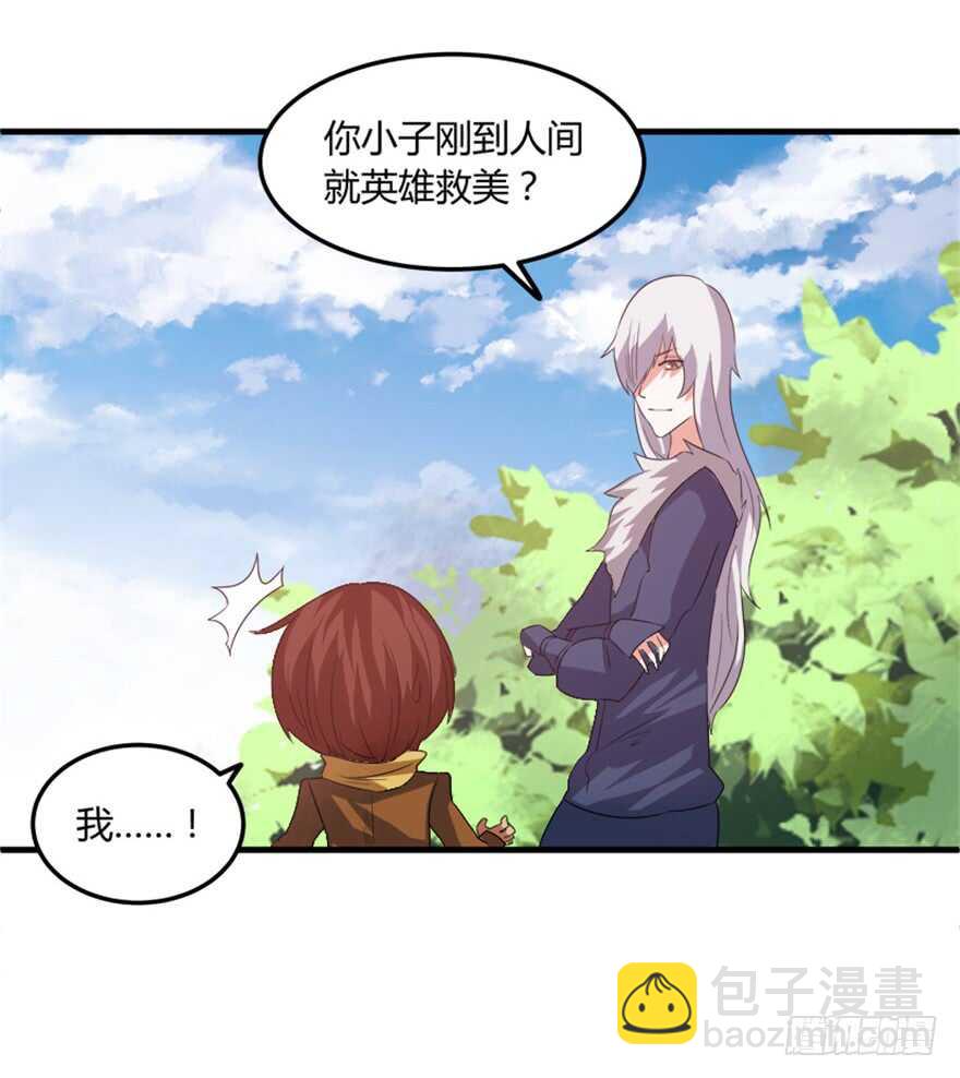 《重生成妖》45 胡丽娘的小心思 第28页