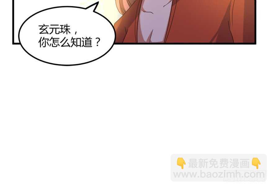 《重生成妖》45 胡丽娘的小心思 第32页