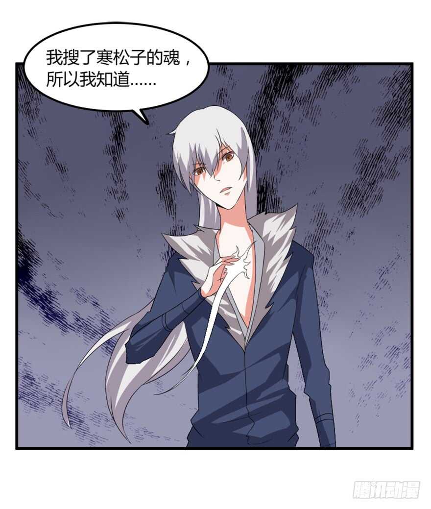 《重生成妖》45 胡丽娘的小心思 第33页