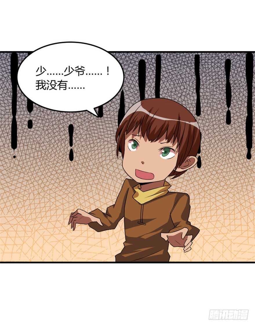 《重生成妖》45 胡丽娘的小心思 第36页