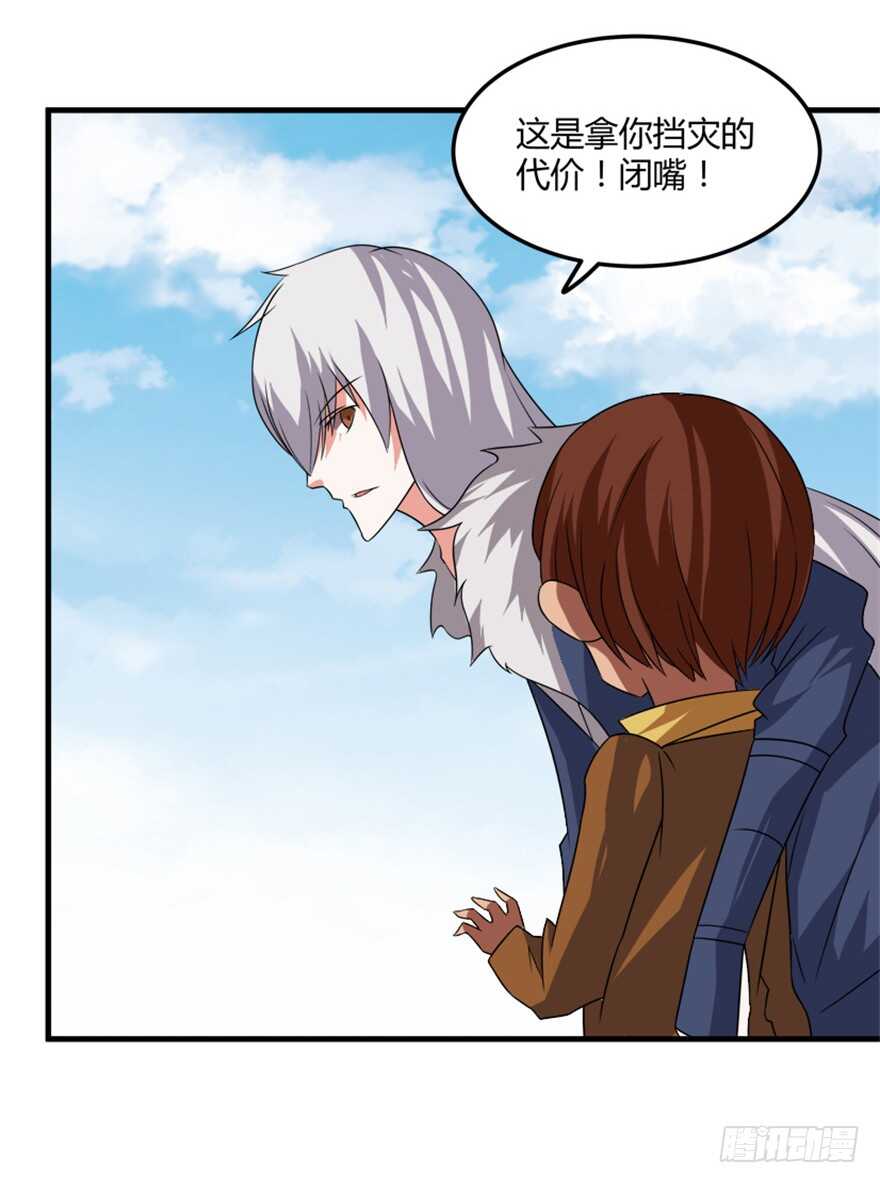 《重生成妖》45 胡丽娘的小心思 第37页
