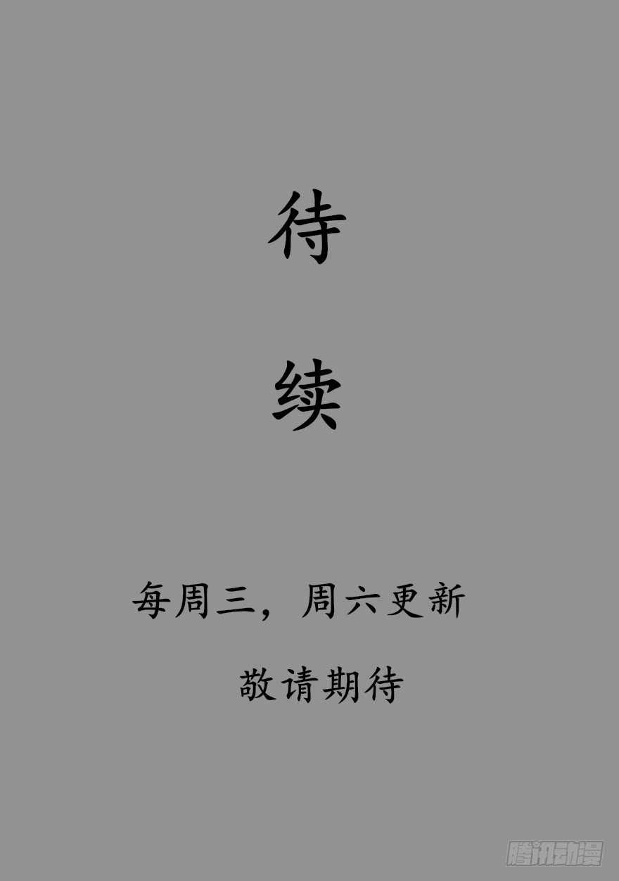 《重生成妖》45 胡丽娘的小心思 第38页