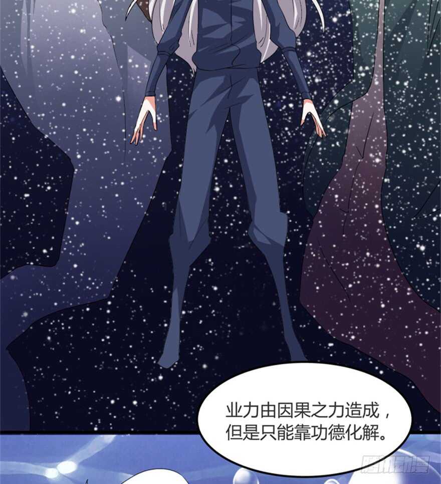 《重生成妖》45 胡丽娘的小心思 第4页