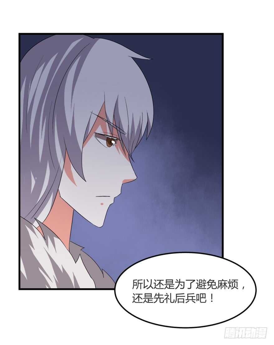 《重生成妖》45 胡丽娘的小心思 第7页