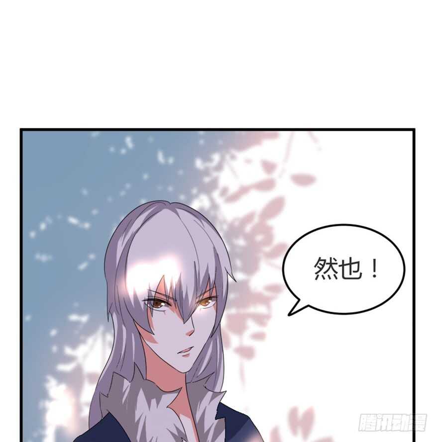 《重生成妖》45 胡丽娘的小心思 第9页