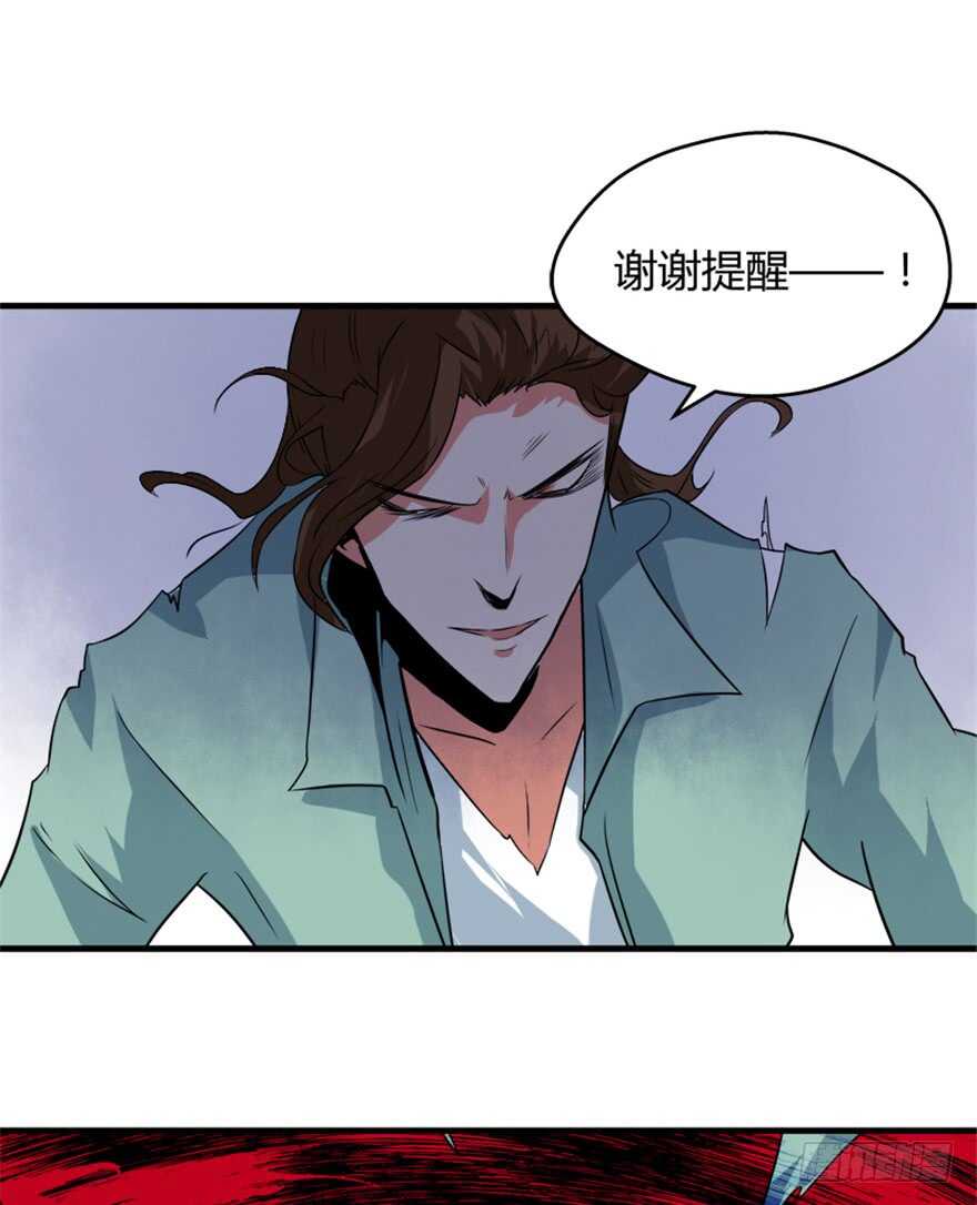 《重生成妖》49 被困万仙阵 第12页