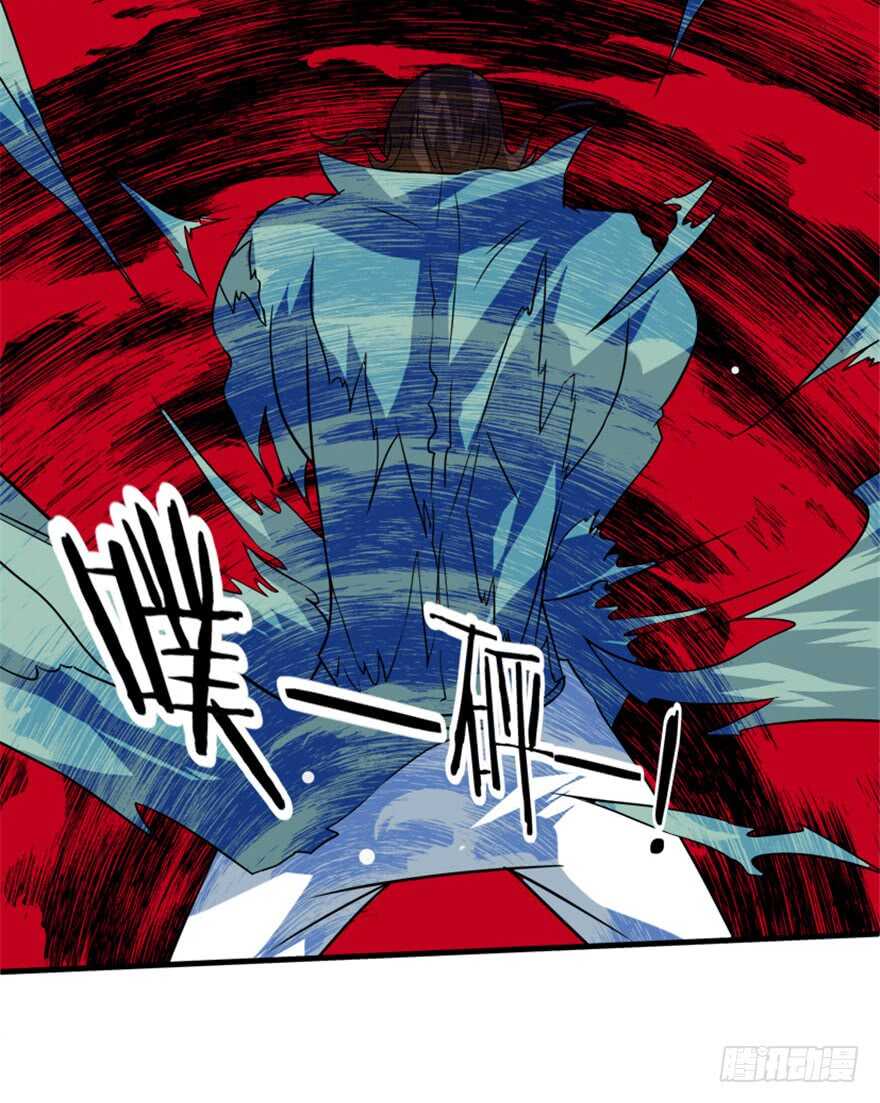 《重生成妖》49 被困万仙阵 第13页