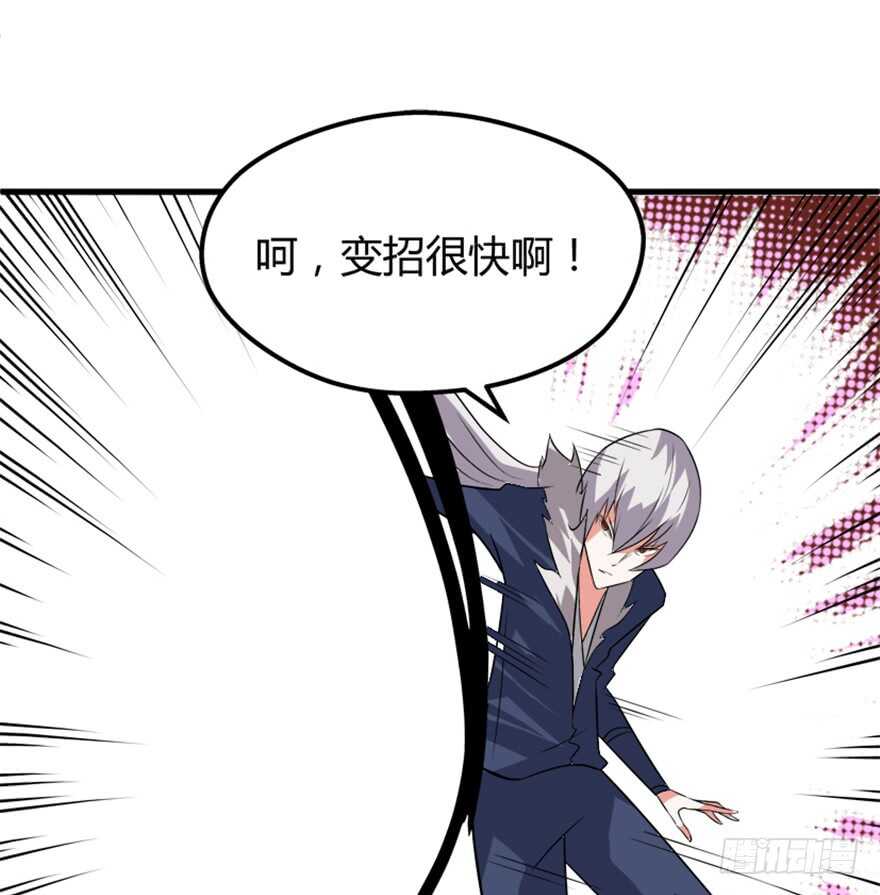 《重生成妖》49 被困万仙阵 第16页