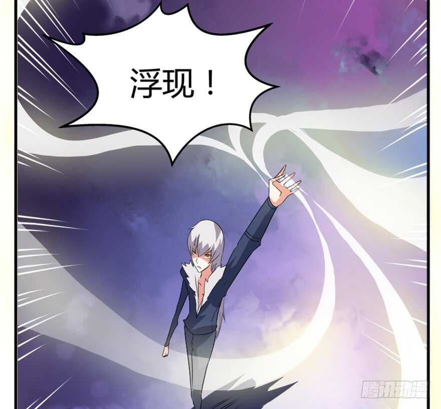 《重生成妖》49 被困万仙阵 第26页