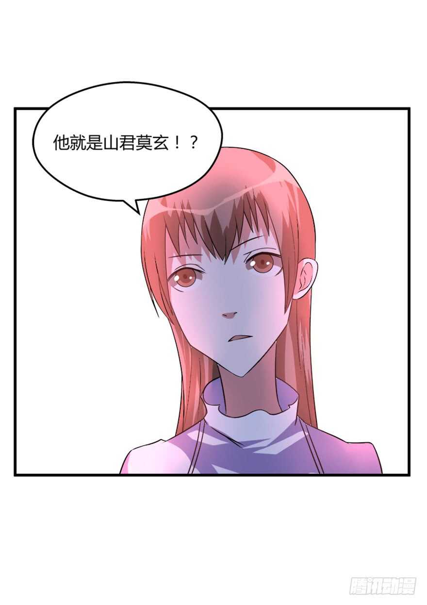 《重生成妖》49 被困万仙阵 第34页