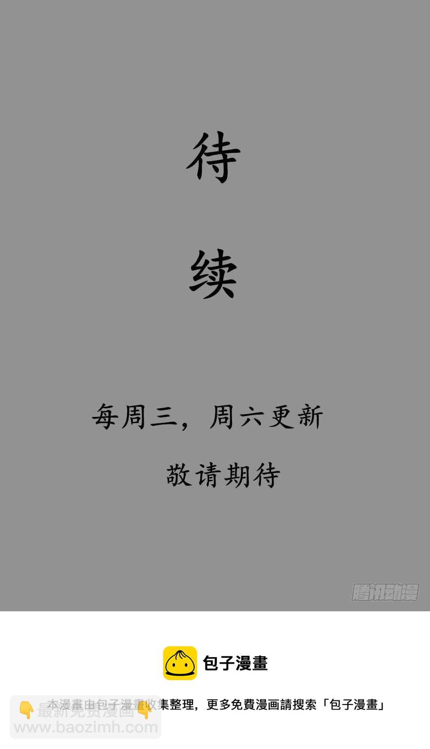 《重生成妖》49 被困万仙阵 第38页