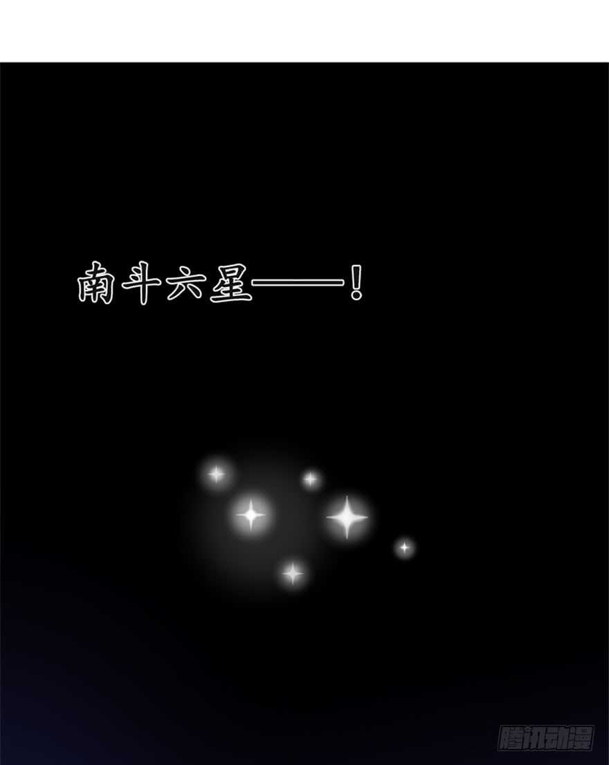 《重生成妖》49 被困万仙阵 第3页