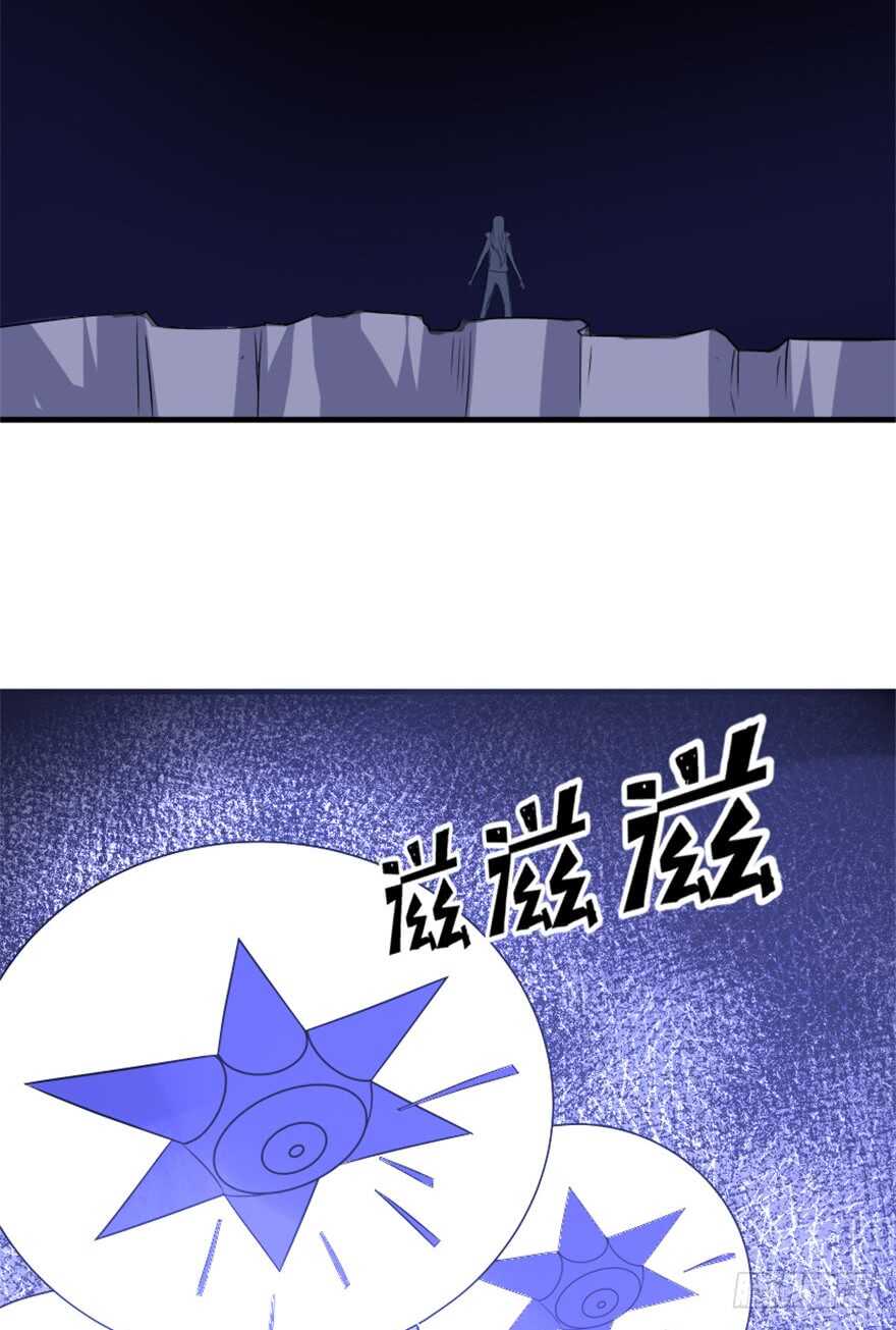 《重生成妖》49 被困万仙阵 第4页