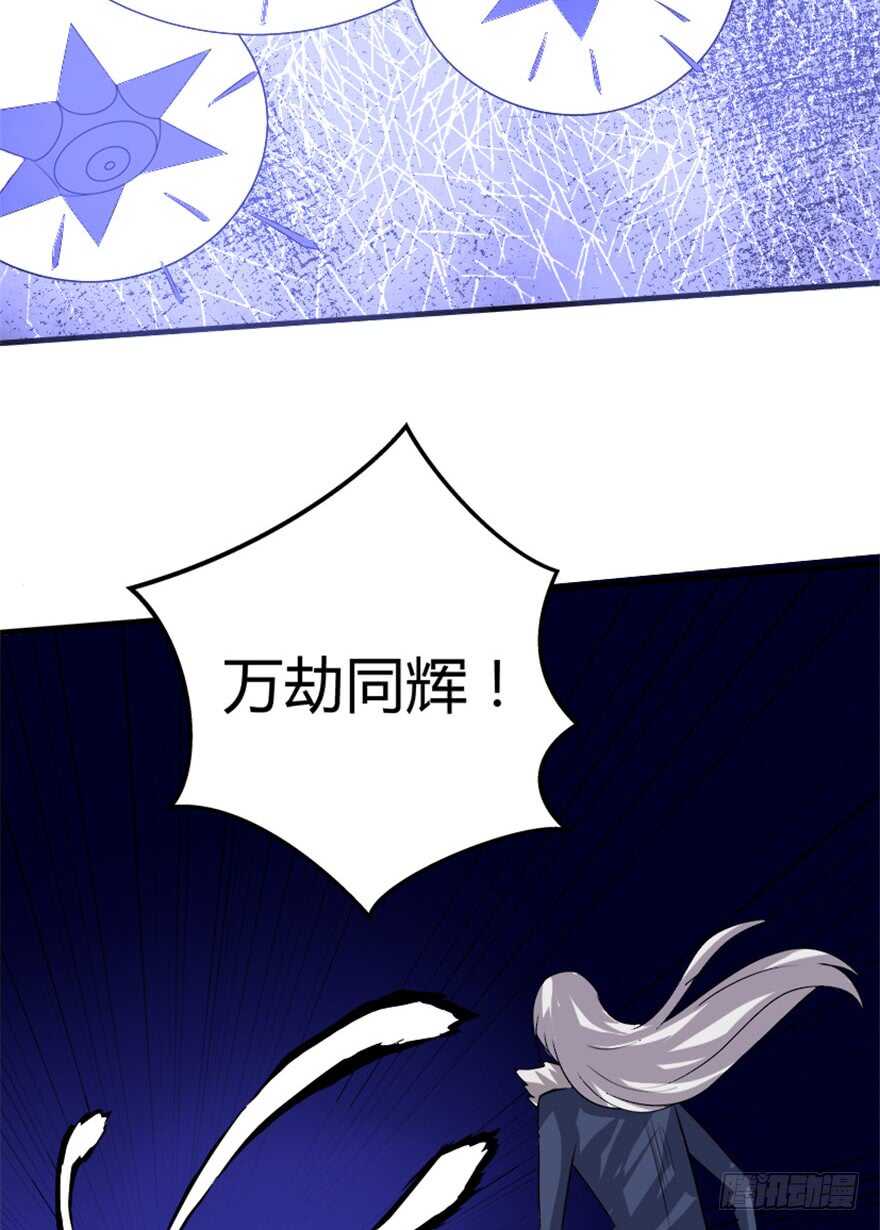 《重生成妖》49 被困万仙阵 第5页