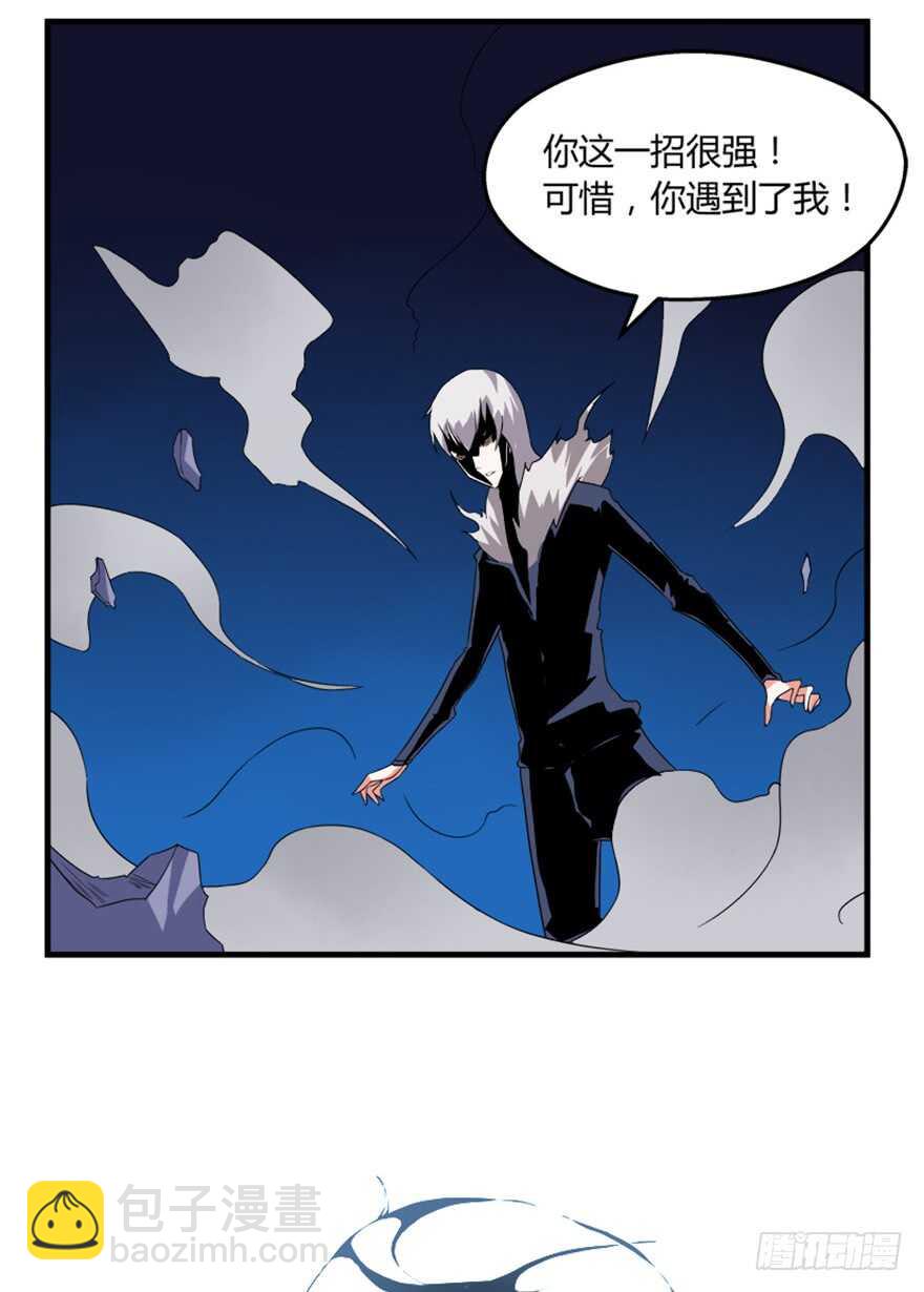 《重生成妖》49 被困万仙阵 第8页