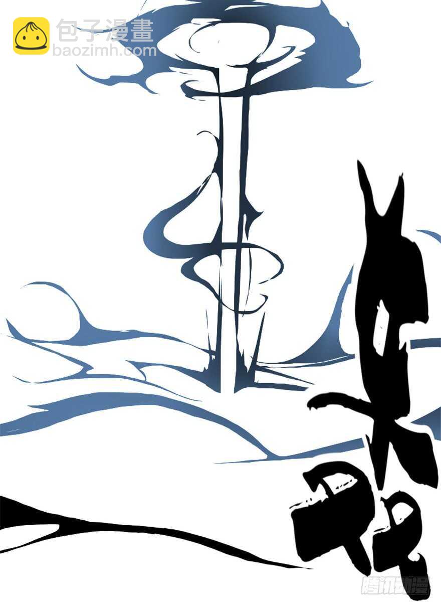《重生成妖》49 被困万仙阵 第9页