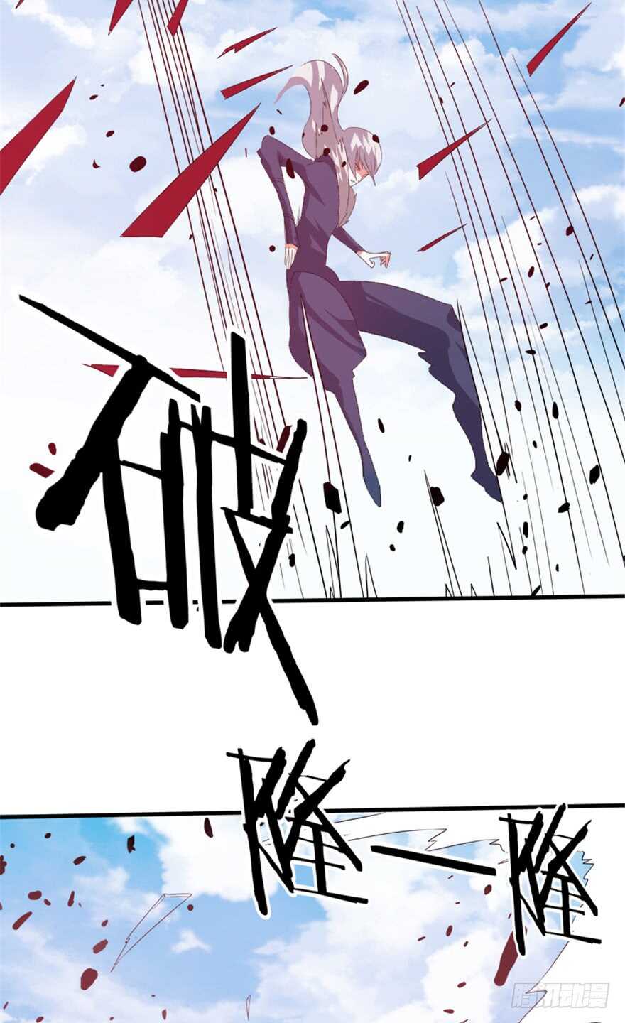 《重生成妖》50 越挫越勇 第14页