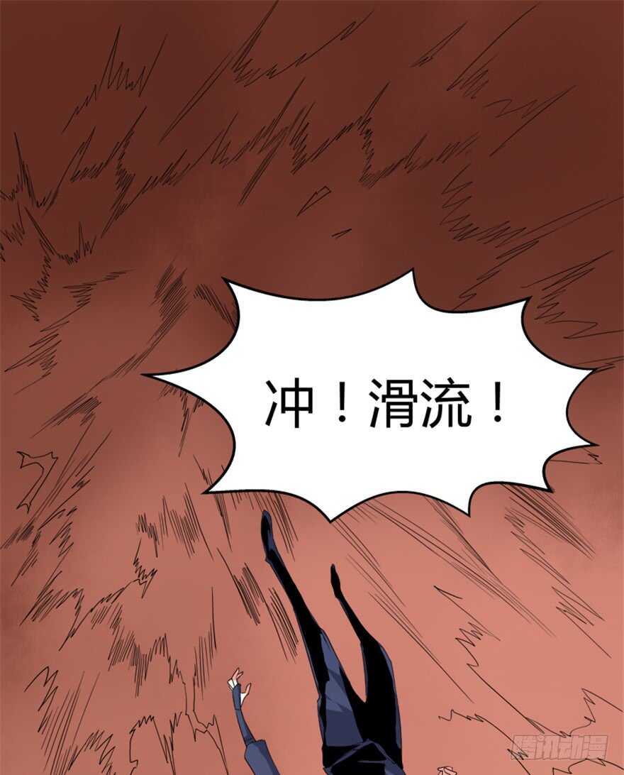 《重生成妖》50 越挫越勇 第17页