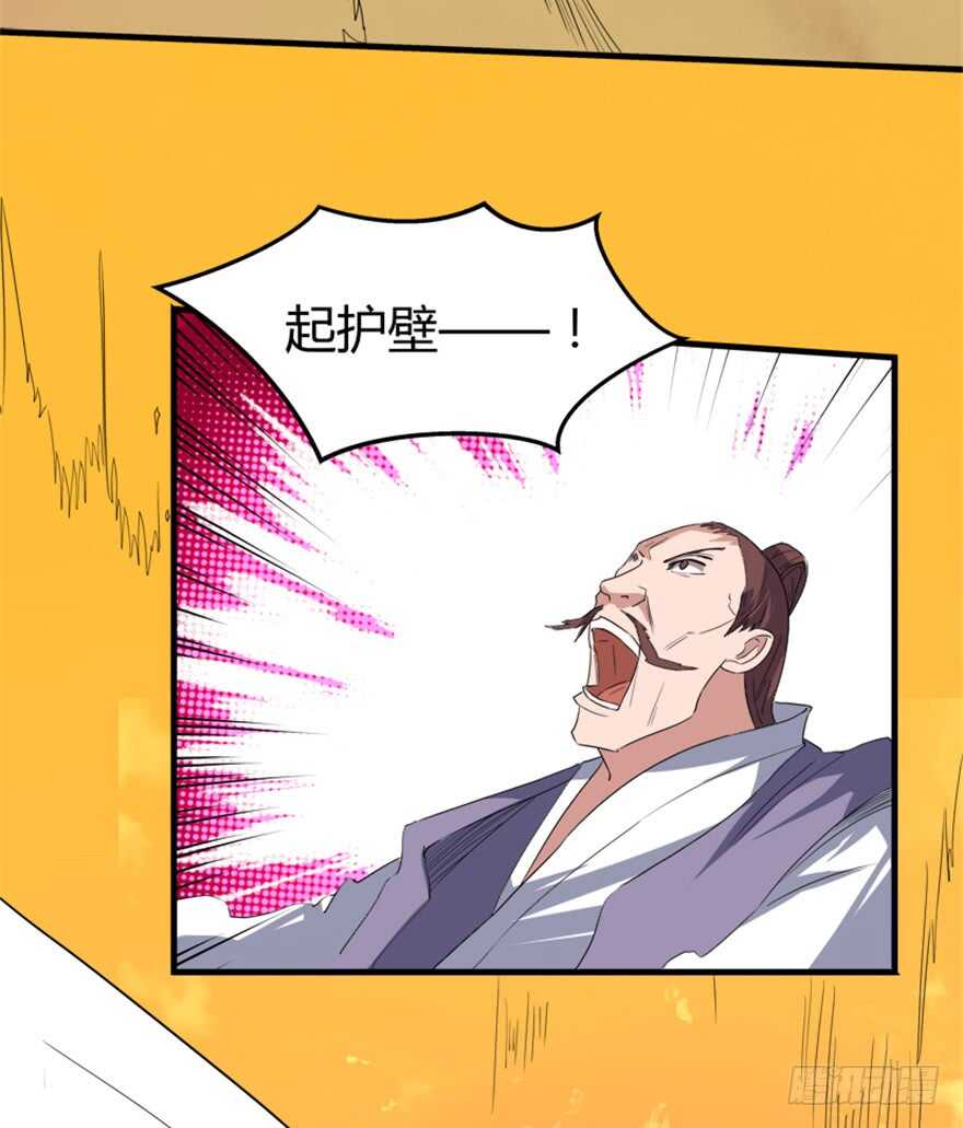 《重生成妖》50 越挫越勇 第19页