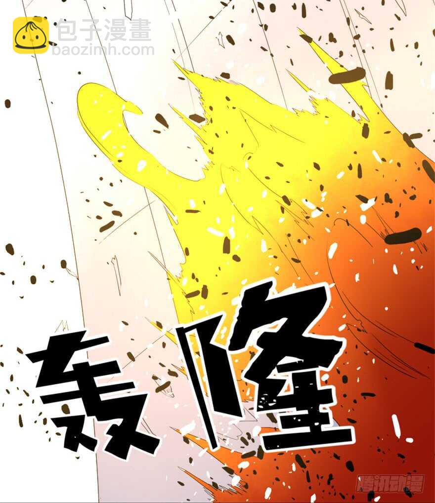 《重生成妖》50 越挫越勇 第23页