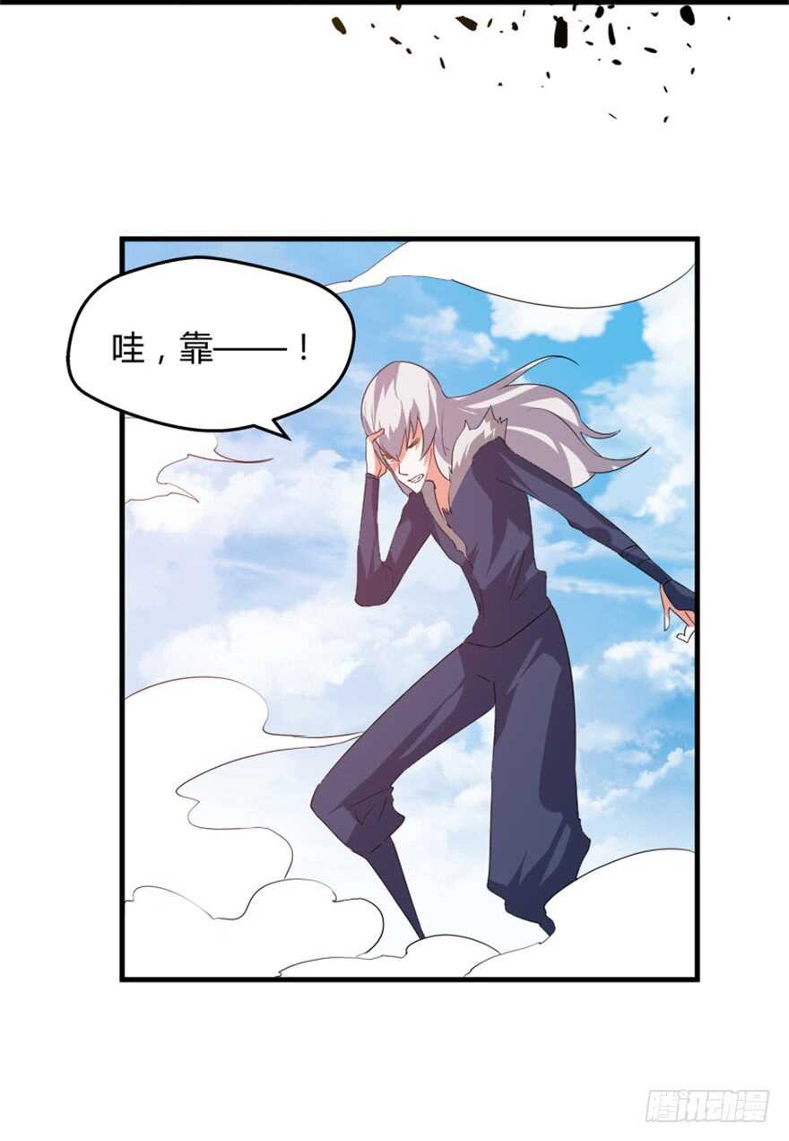 《重生成妖》50 越挫越勇 第24页