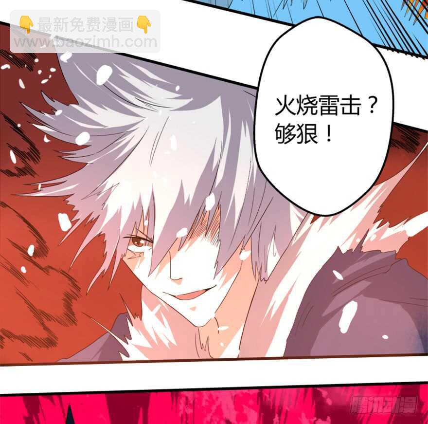 《重生成妖》50 越挫越勇 第42页