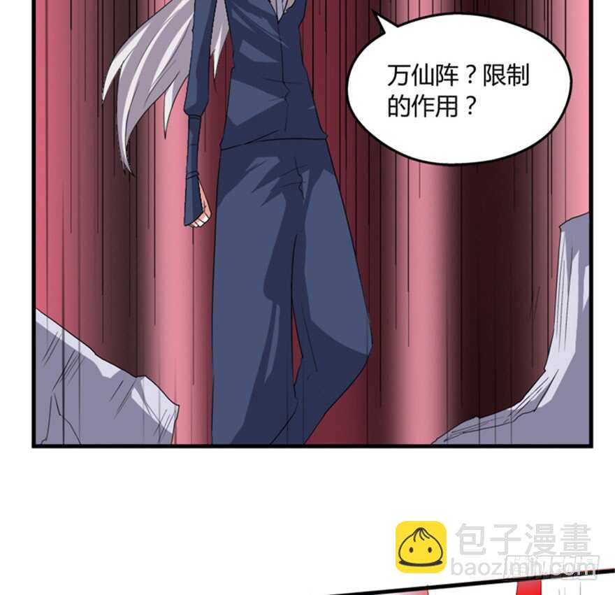 《重生成妖》50 越挫越勇 第4页
