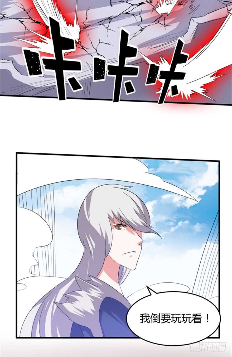 《重生成妖》50 越挫越勇 第6页