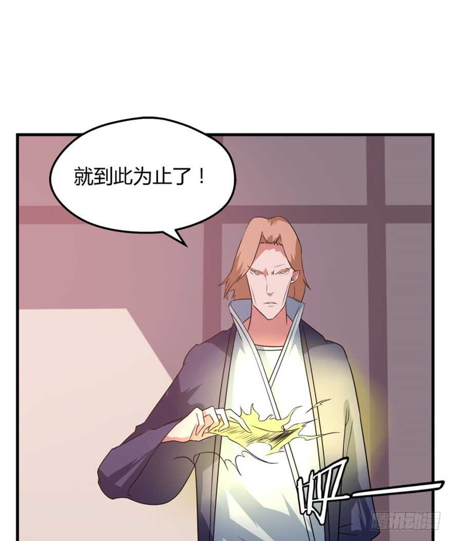 《重生成妖》48 南斗来袭 第10页