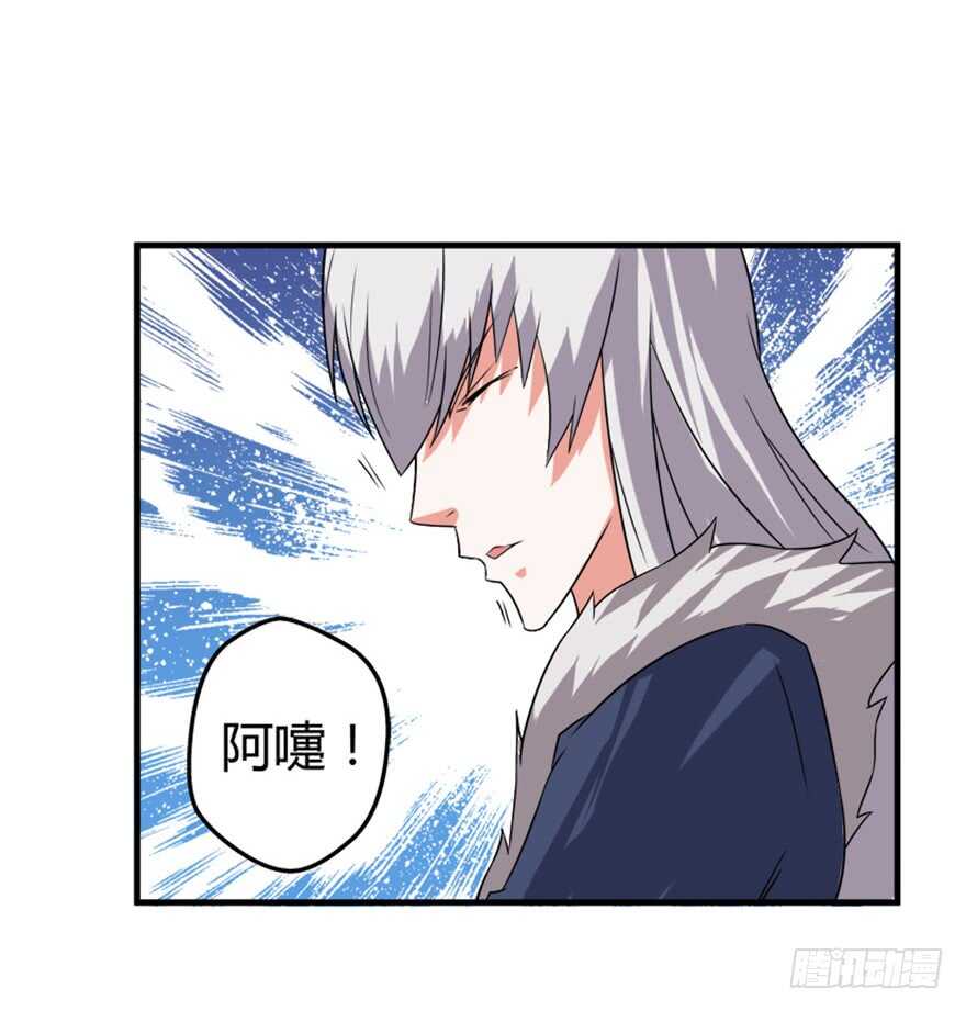 《重生成妖》48 南斗来袭 第12页