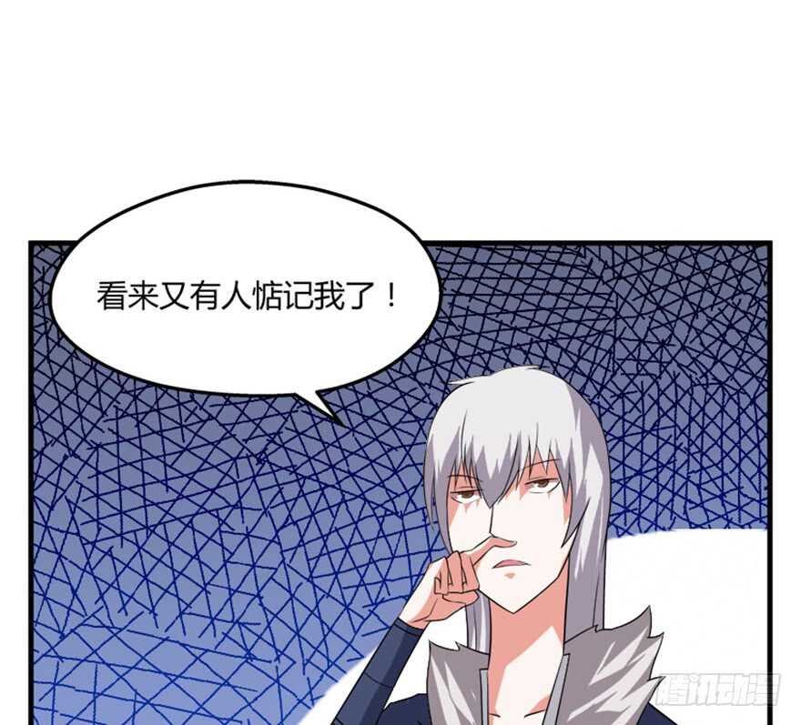 《重生成妖》48 南斗来袭 第13页